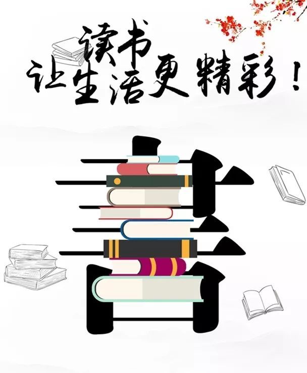 讀書破萬卷，下筆如有神 論閱讀與寫作的辯證關(guān)系